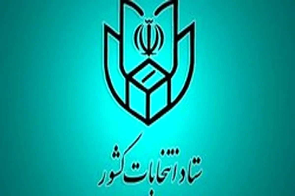 ثبتنام از داوطلبان نمایندگی مجلس از ۸ فروردین آغاز میشود