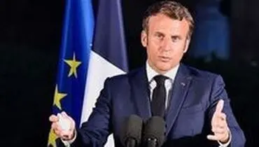 اظهار ناتوانی مکرون از حل اختلافات بین ایران و آمریکا