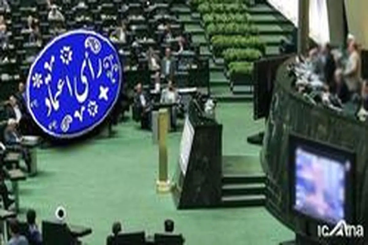 روند بررسی صلاحیت رزم حسینی برای تصدی وزارت صمت در صحن علنی