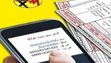 صدور قبض رایگان برق برای مشترکان کم مصرف از آبان ماه