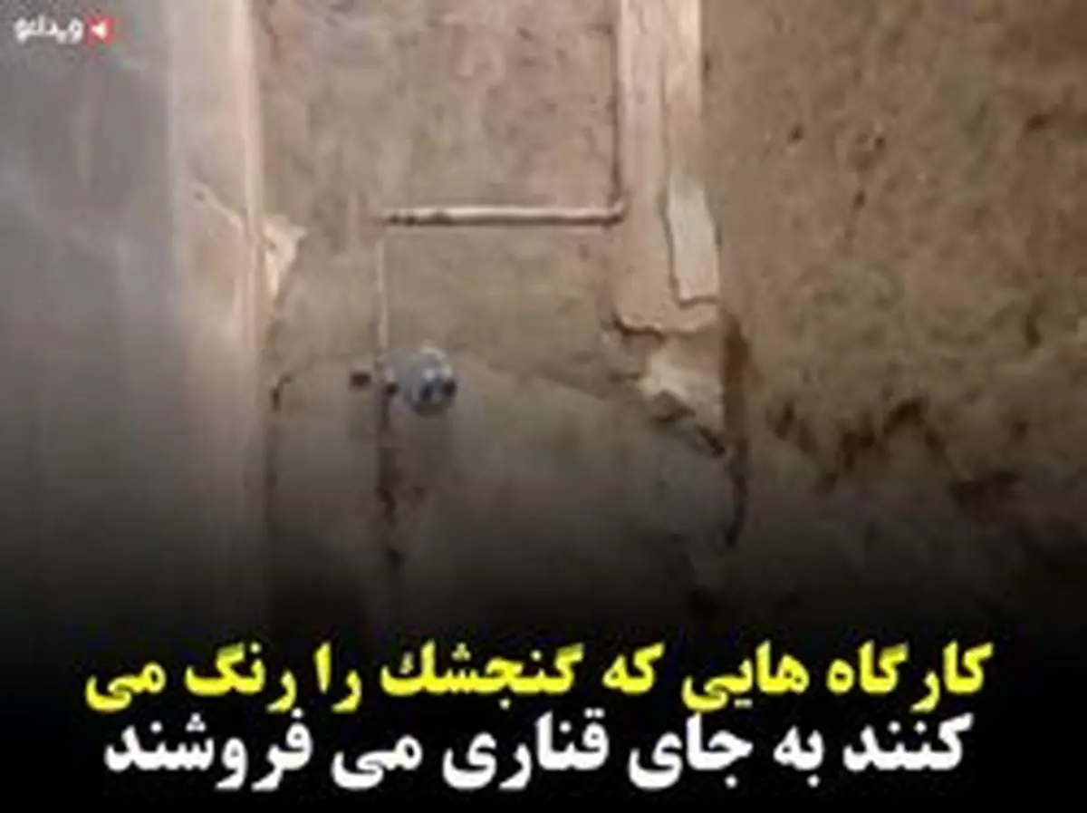 صافکاری و نقاشی لوازم خانگی کهنه و فروش به عنوان نو  + فیلم