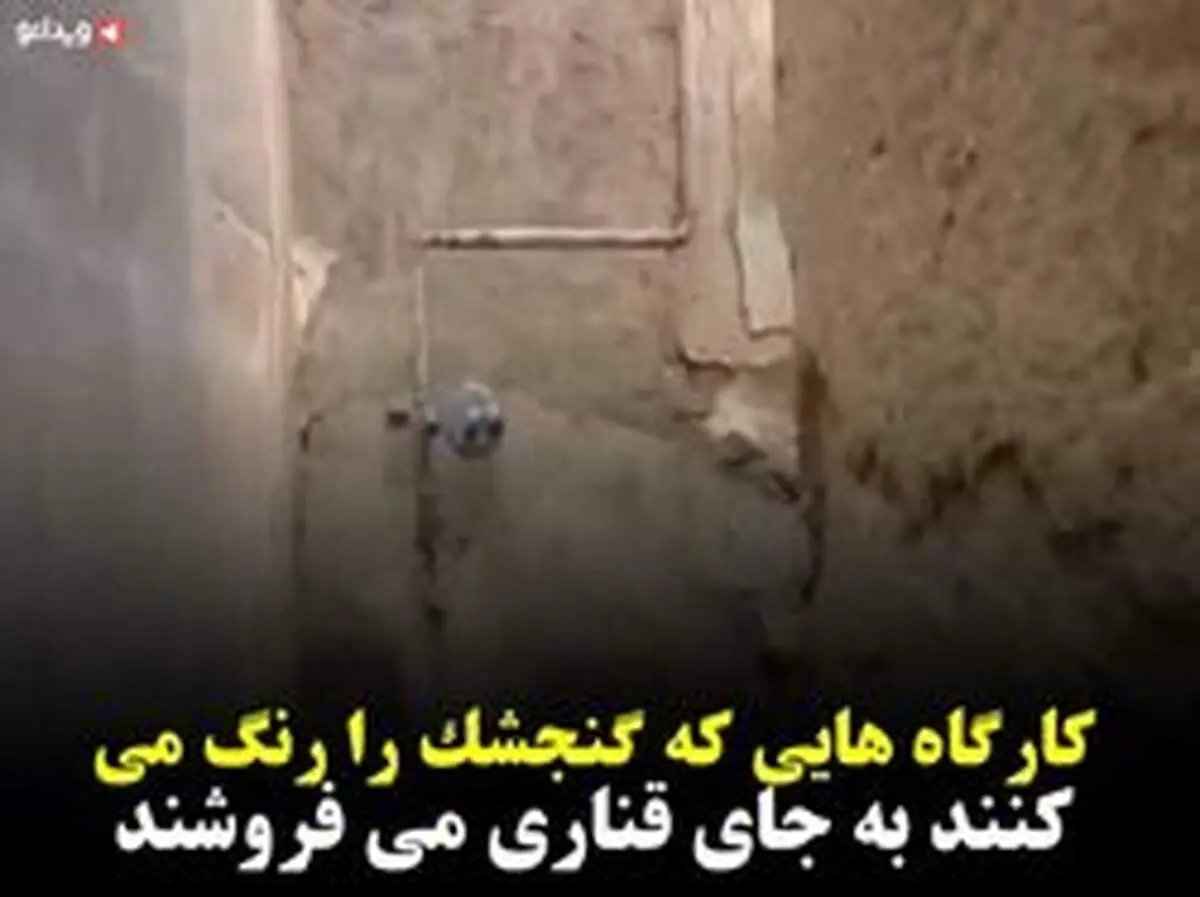 صافکاری و نقاشی لوازم خانگی کهنه و فروش به عنوان نو  + فیلم