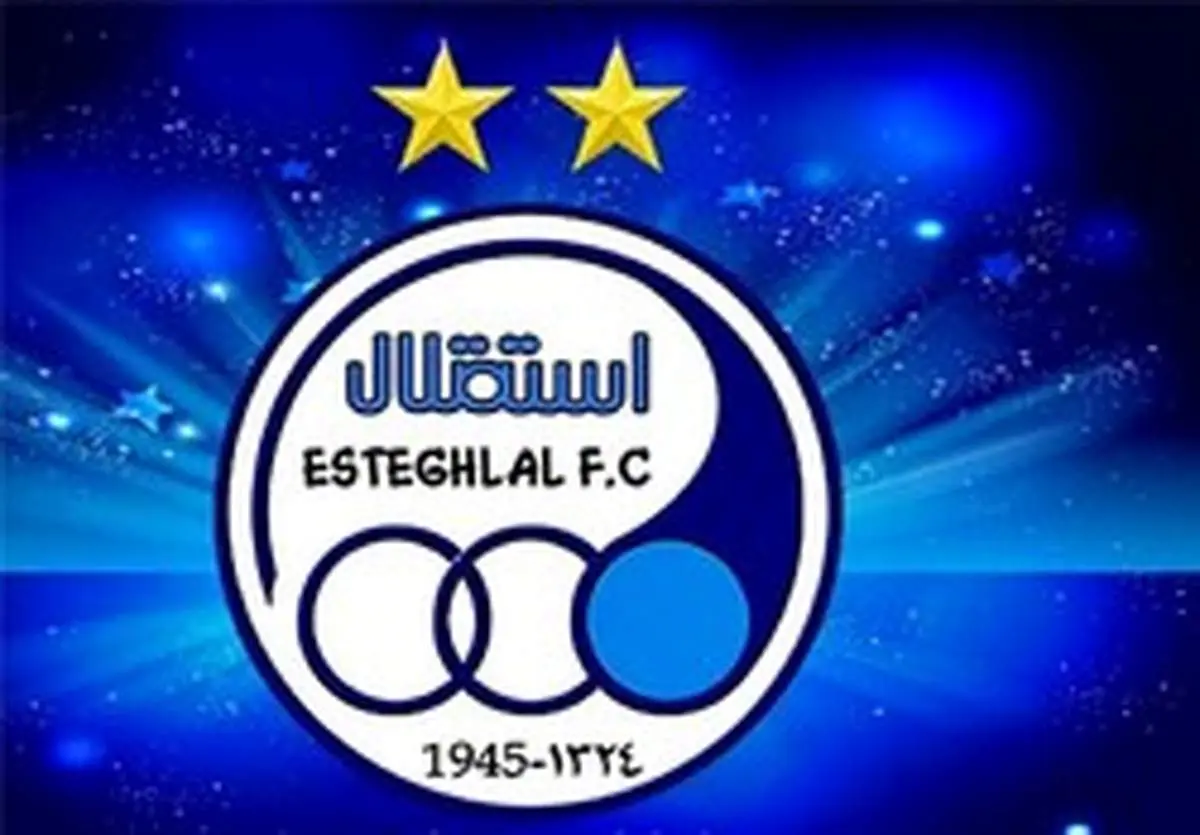 باشگاه استقلال قرارداد خود با کارگزاریاش را فسخ کرد + عکس