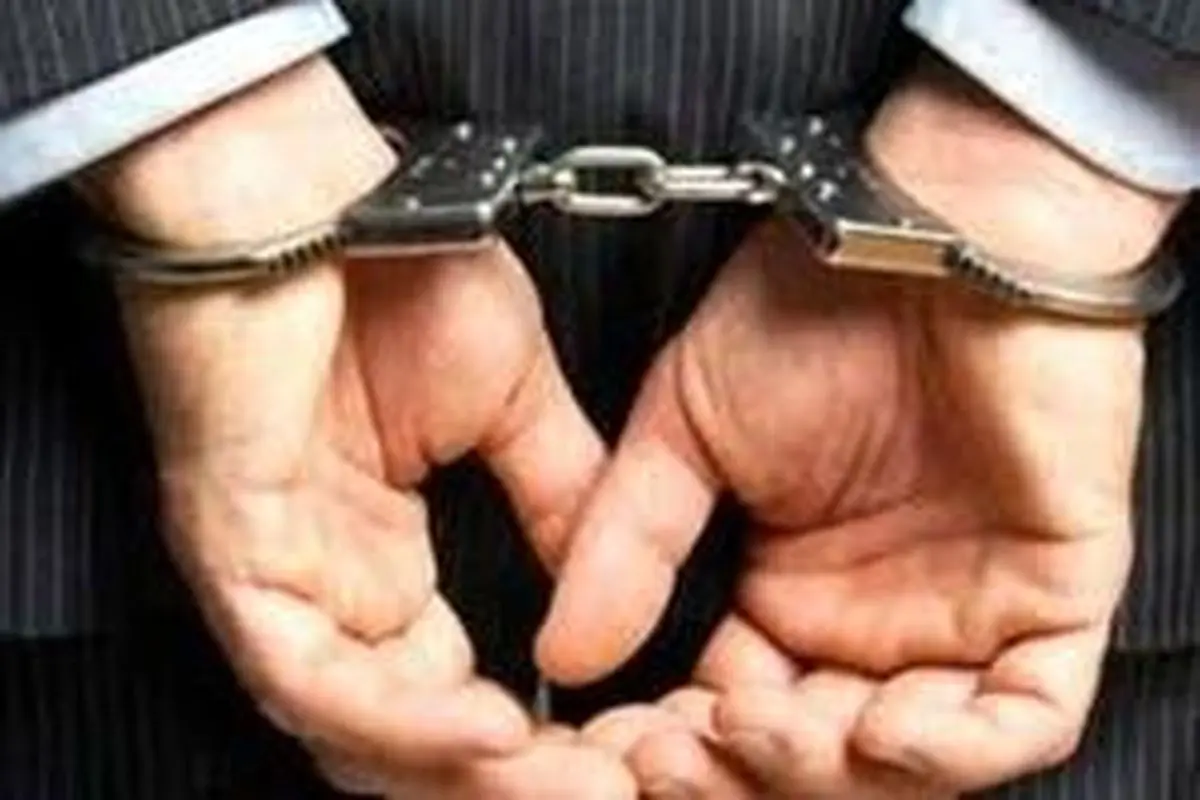 دستگیری یک رئیس بانک در گیلان بخاطر اختلاس