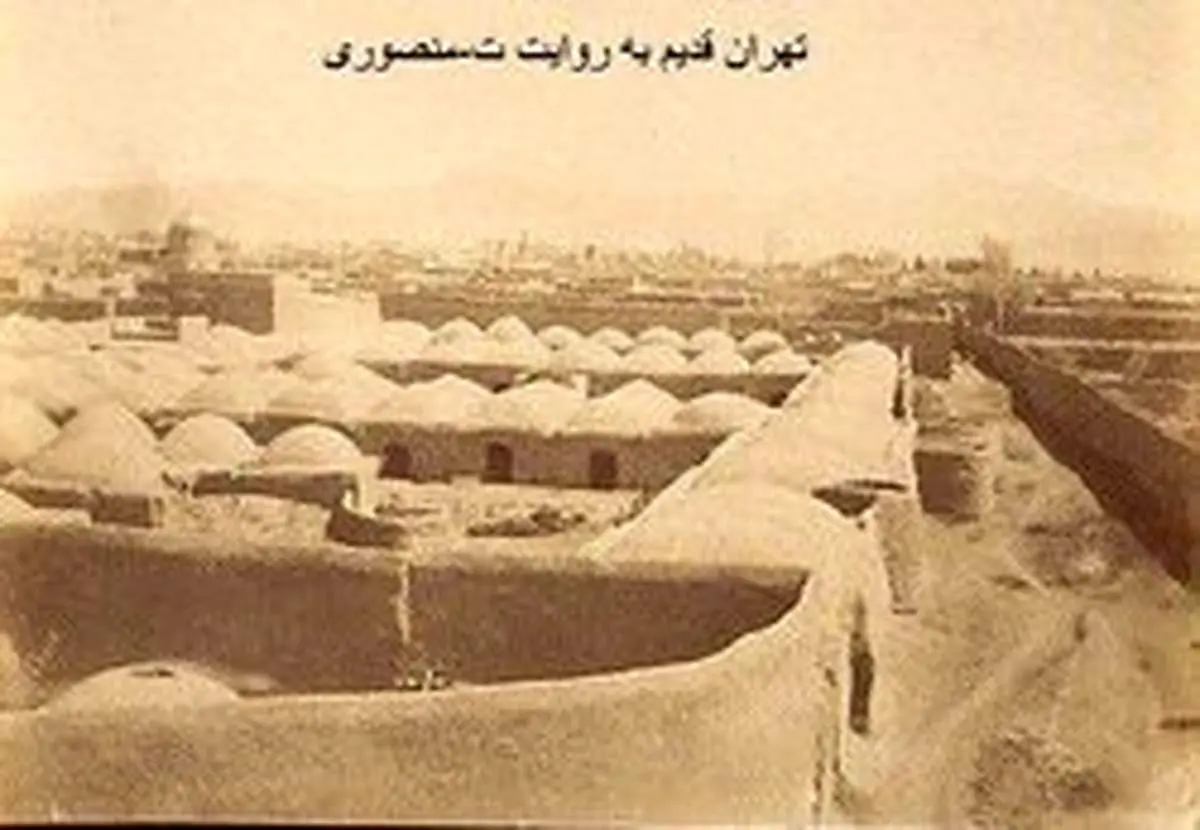 قدیمی‌ترین تصویر موجود از تهران