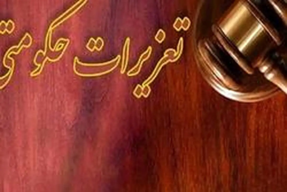 محکومیت ۴ میلیاردی قاچاقچی فرآورده‌های نفتی در استان البرز