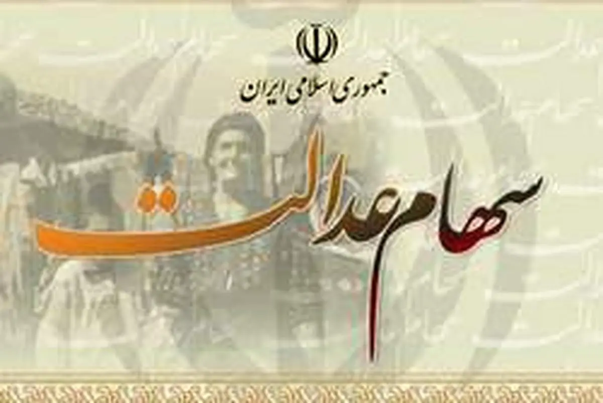 سودجویی از سهامداران عدالت در قالب تلفن‌های مشاوره‌ای جعلی