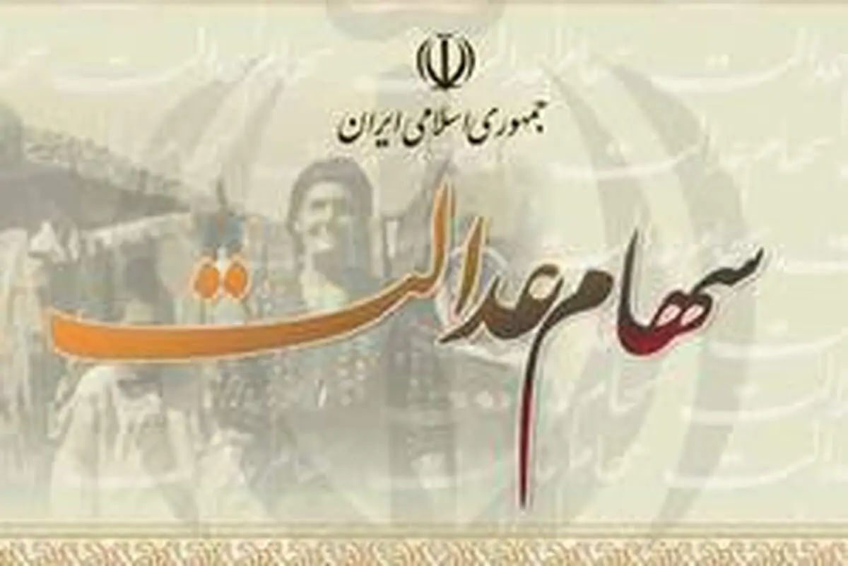 سودجویی از سهامداران عدالت در قالب تلفن‌های مشاوره‌ای جعلی