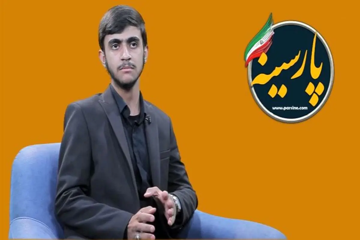 ویدیو| گفتگوی پارسینه با جوان‌ترین فرمانده جبهه فرهنگی کشور