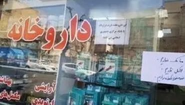 نرخ ماسک در داروخانه باید ۱۳۰۰ تومان باشد