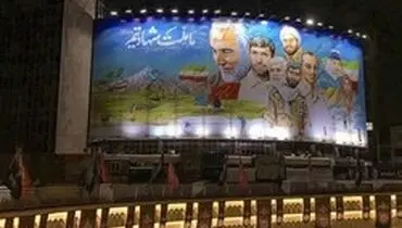 جدیدترین دیوارنگاره میدان حضرت ولیعصر (عج)+عکس