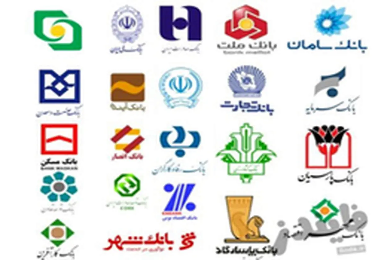 مقایسه بانک‌ها از زوایای مختلف