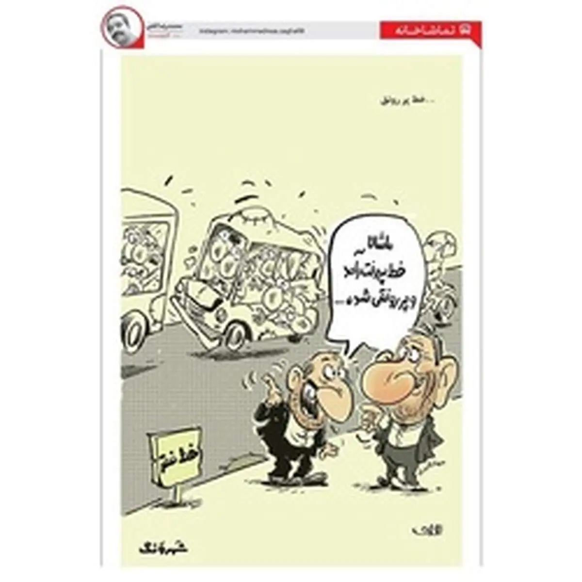 جدیدترین تصویر از خطر فقر! + عکس