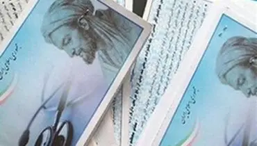 دفترچه‌های کاغذی تامین اجتماعی حذف می‌شوند