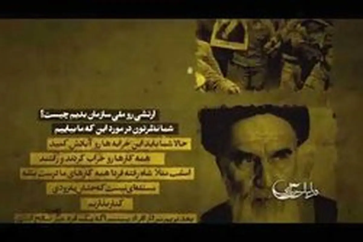 انتشار فایل صوتی منتشرنشده و مهم از مباحثه امام خمینی ره با جوانان انقلابی درباره ارتش + فیلم