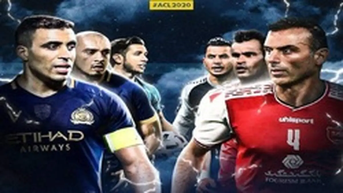 پرسپولیس النصر و AFC را با هم برد/ لابی گری شکست خورد