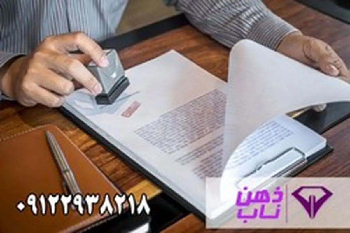 شرکت سهامی خاص و نحوه ثبت آن