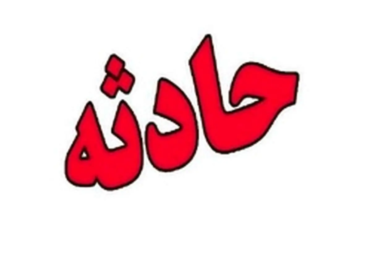 مصدومیت دو تن در انفجار دیگ قیر