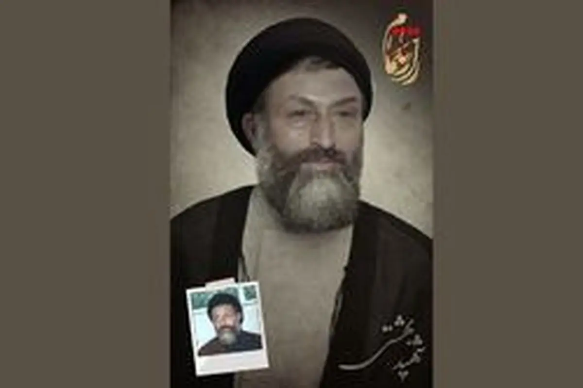 رونمایی از اولین گریم شخصیت شهید بهشتی در سریال «راز ناتمام» + عکس