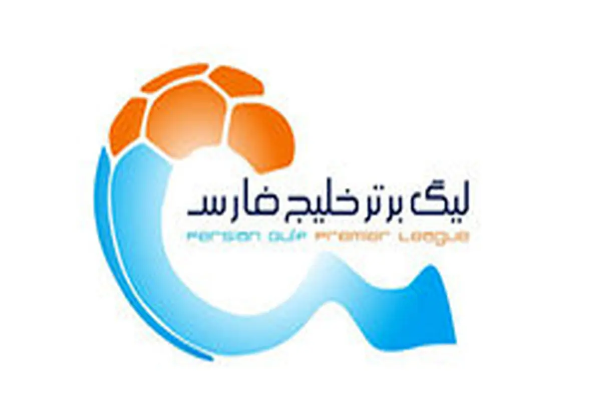 نگاهی به ۱۹ دوره لیگ برتر فوتبال ایران