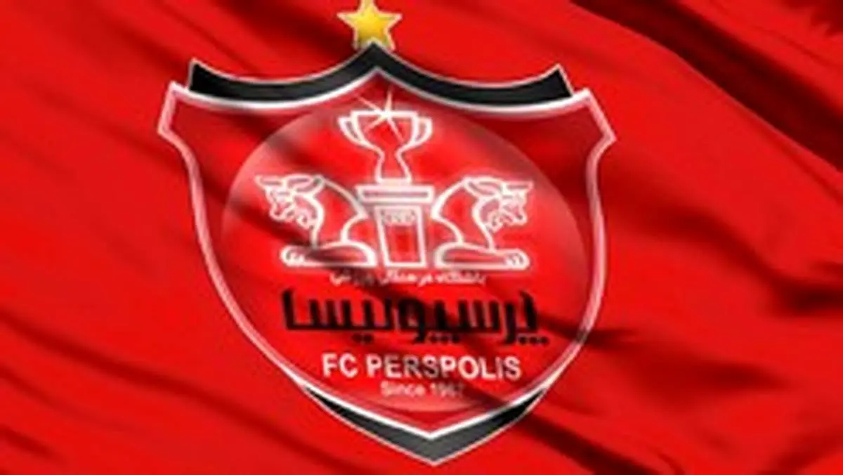 «بمب ساعتی» در پرسپولیس چه زمانی منفجر میشود؟