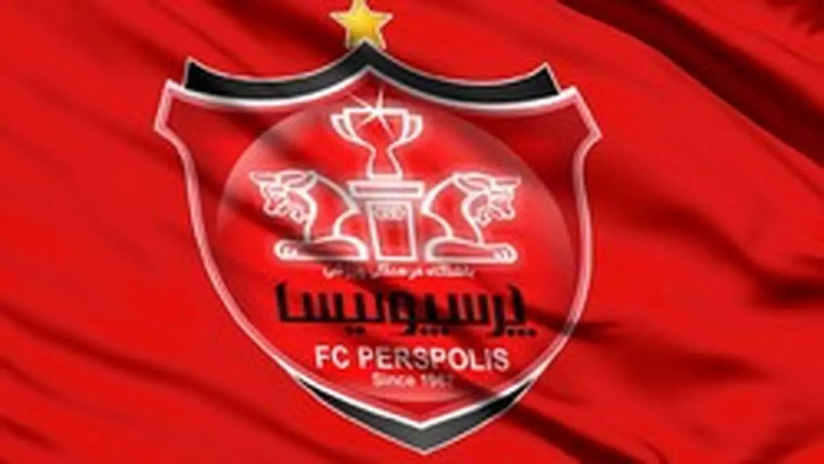 «بمب ساعتی» در پرسپولیس چه زمانی منفجر می‌شود؟