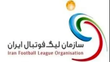 زمان جدید مسابقات لیگ دسته اول فوتبال اعلام شد