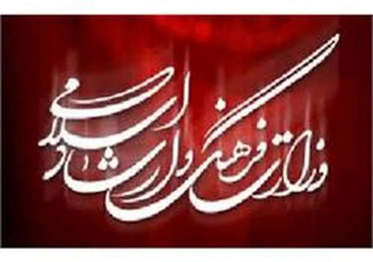نام و نشانهایی که در قلمرو و جغرافیای کشور قرار دارند ایرانی محسوب میشوند