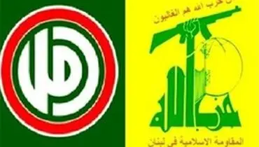 بیانیه مهم «حزب‌الله» و «أمل» درباره لزوم تشکیل مجدد ترکیب هیئت لبنانی مذاکرات ترسیم مرزی
