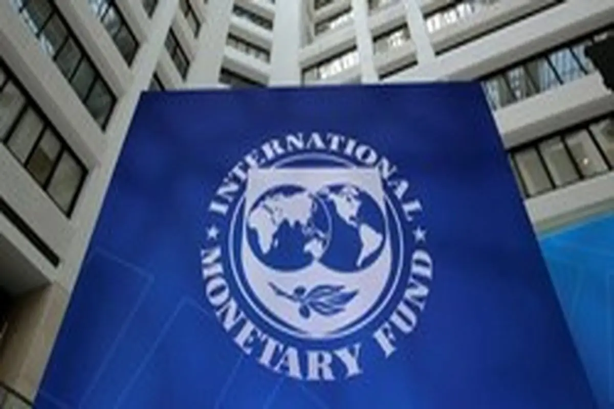 IMF: رشد اقتصادی منفی کشورهای پیشرفته شدیدتر شد