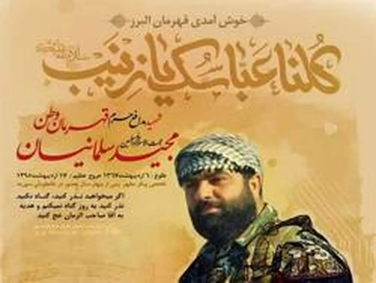 وداع جانسوز مادر با پیکر شهید مدافع حرم مجید سلمانیان + فیلم