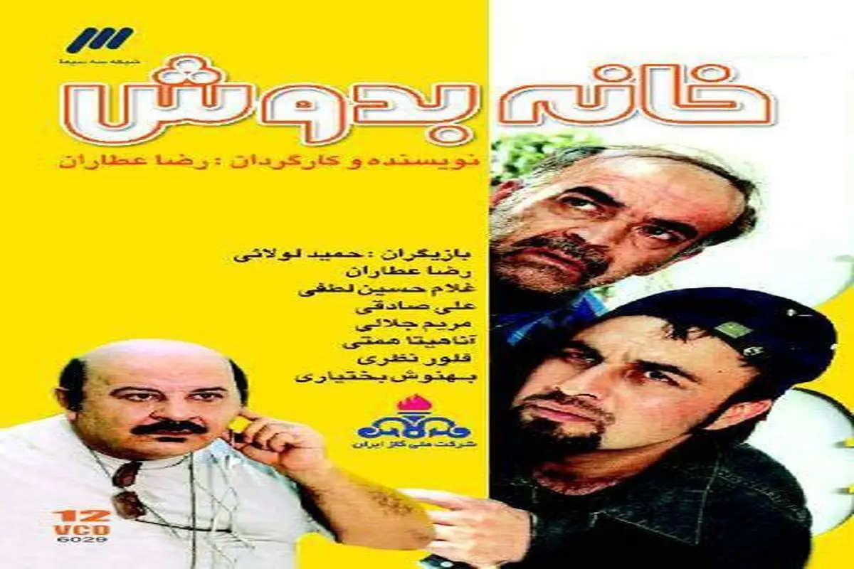 افشاگری مریم امیرجلالی از سریال خانهبهدوش + فیلم