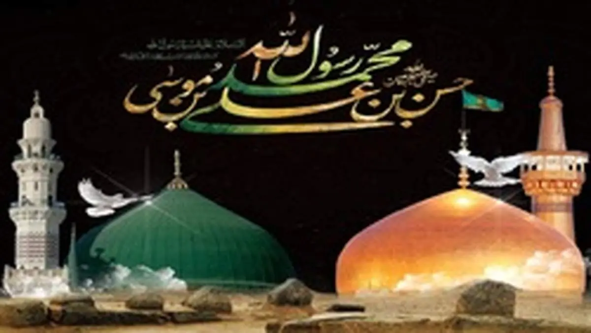 اعمال روز ۲۸ و ۲۹ صفر