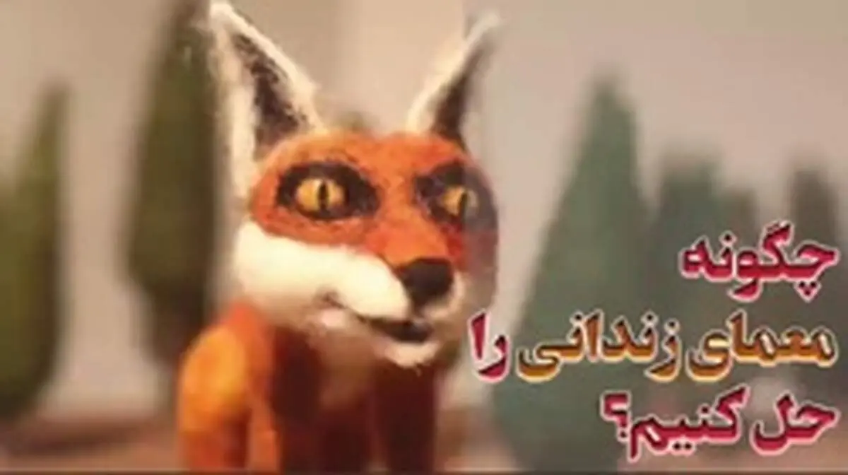 چگونه معمای زندانی را حل کنیم؟ + فیلم