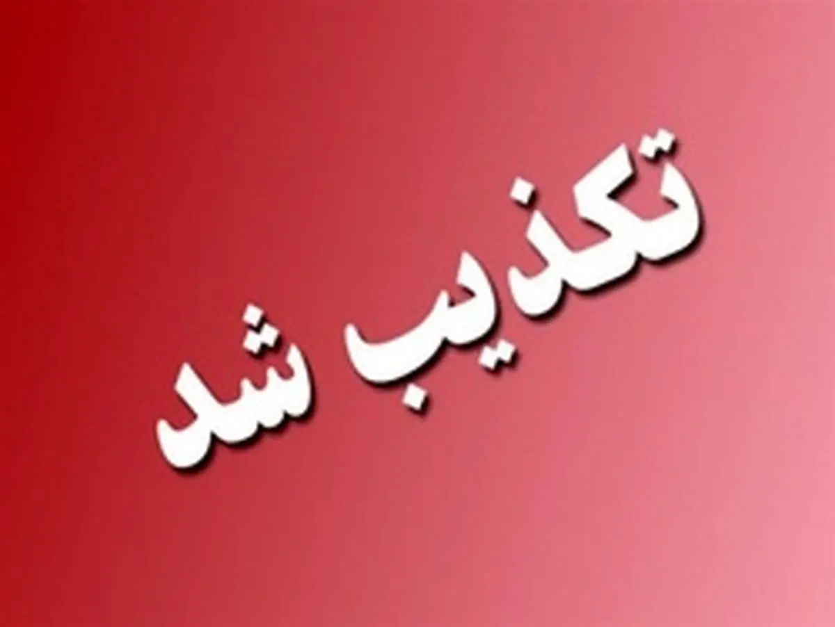 توضیح پلیس راهور درباره انتشار یک شایعه