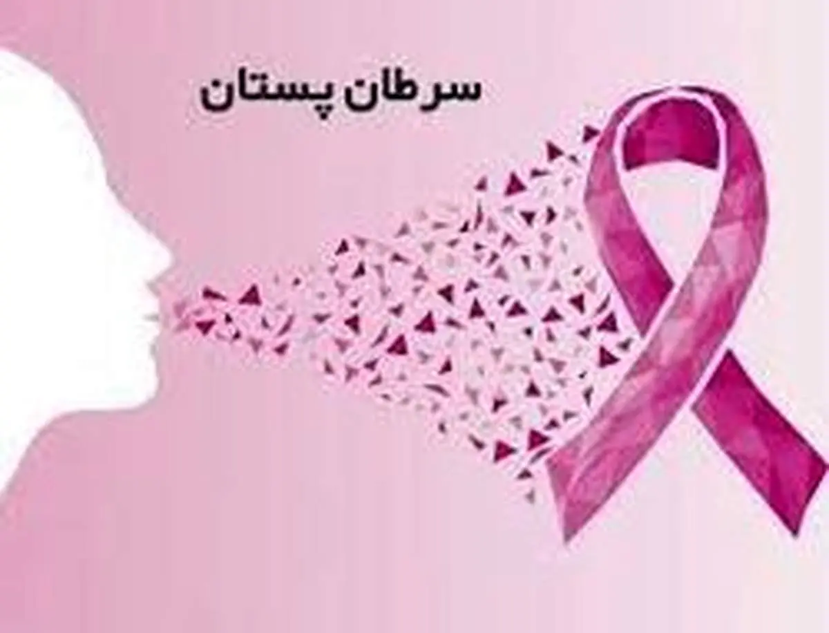 سن شایع ابتلا به سرطان پستان چه سنی است؟