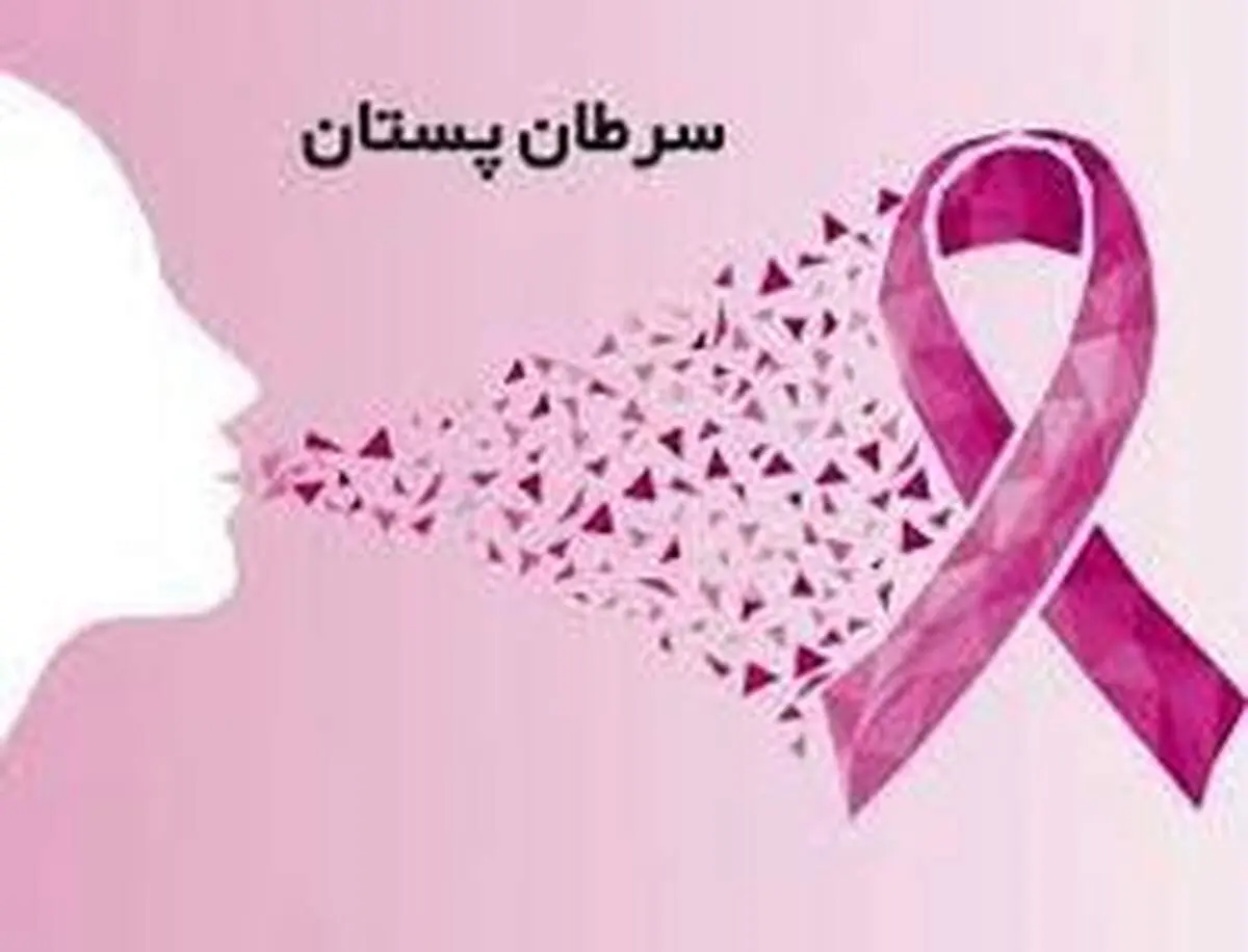 سن شایع ابتلا به سرطان پستان چه سنی است؟