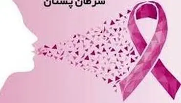سن شایع ابتلا به سرطان پستان چه سنی است؟