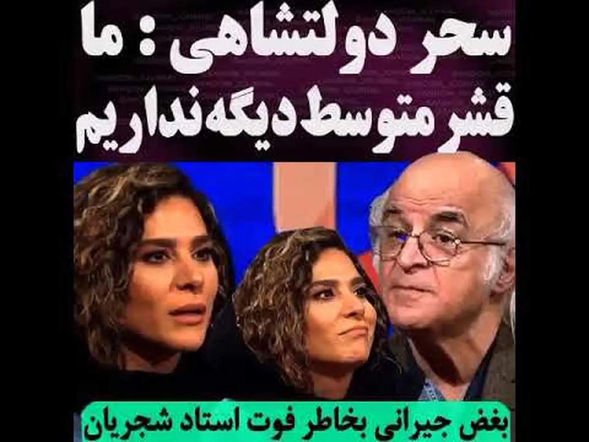بغض فریدون جیرانی هنگام تسلیت فوت استاد شجریان + فیلم