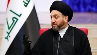 سید عمار حکیم: عراق به هیچ وجه با اسرائیل سازش نخواهد کرد