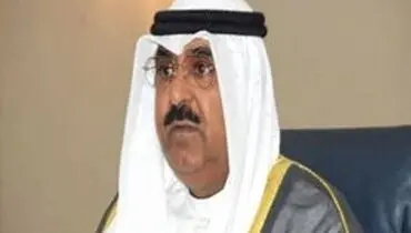امیر کویت ولیعهد جدید را معرفی کرد