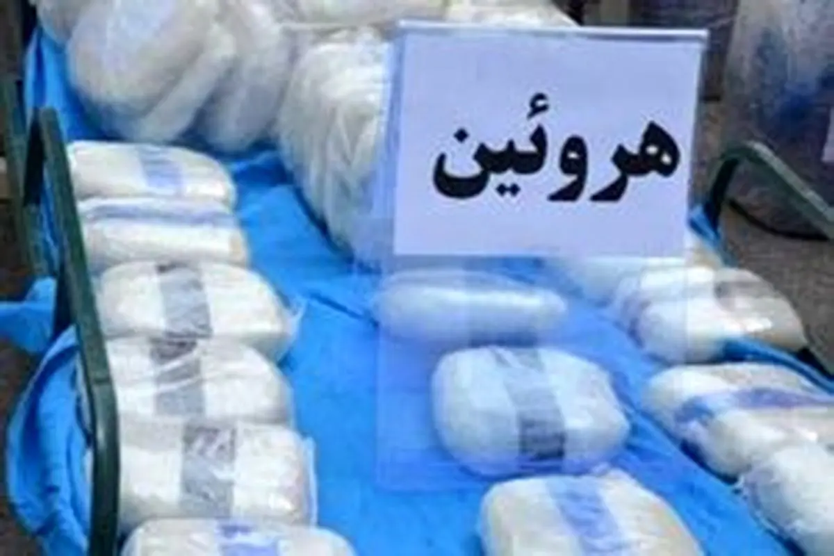 کشف ۳۷۵ کیلو هروئین در اصفهان