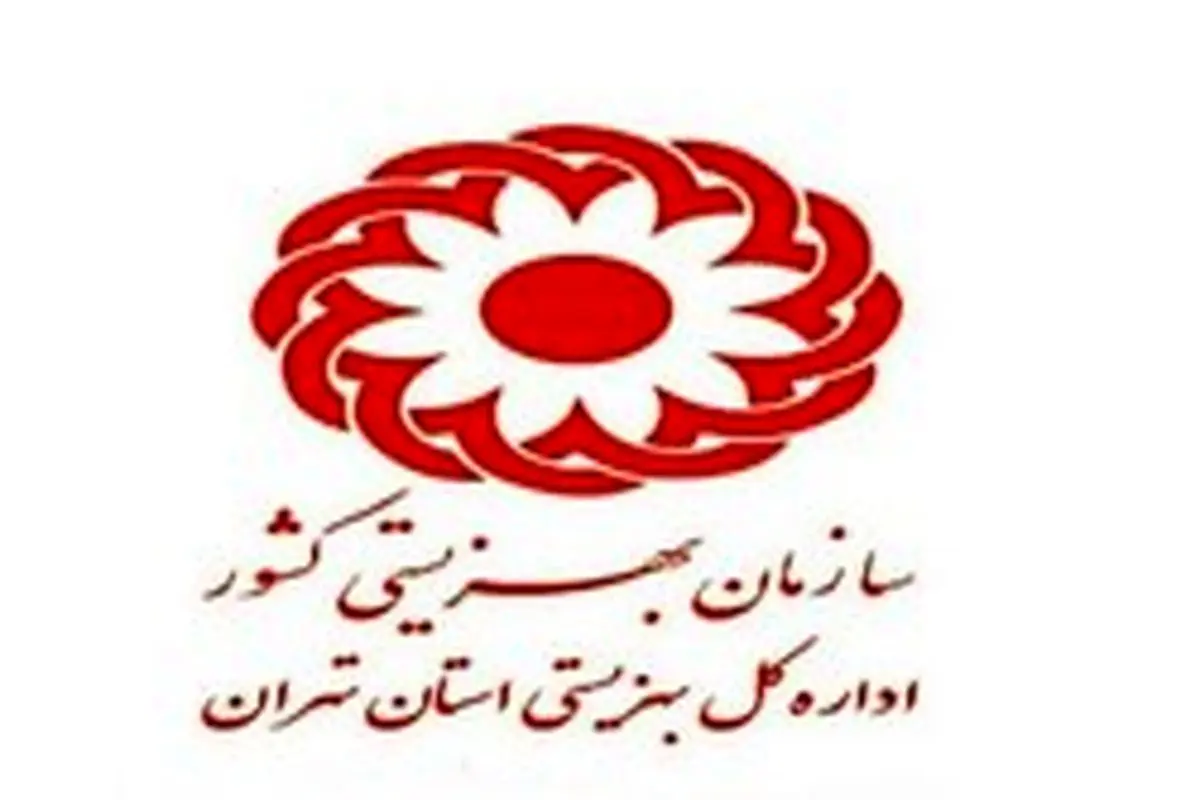 اطلاعیه بهزیستی درباره آتش سوزی اردوگاه شهید باهنر تهران