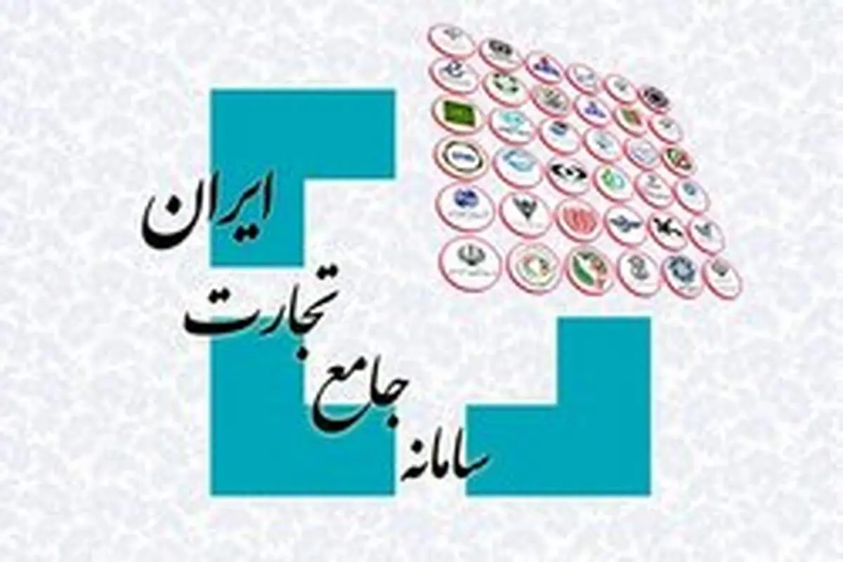 دستور وزیر صمت برای بهبود عملکرد سامانه جامع تجارت
