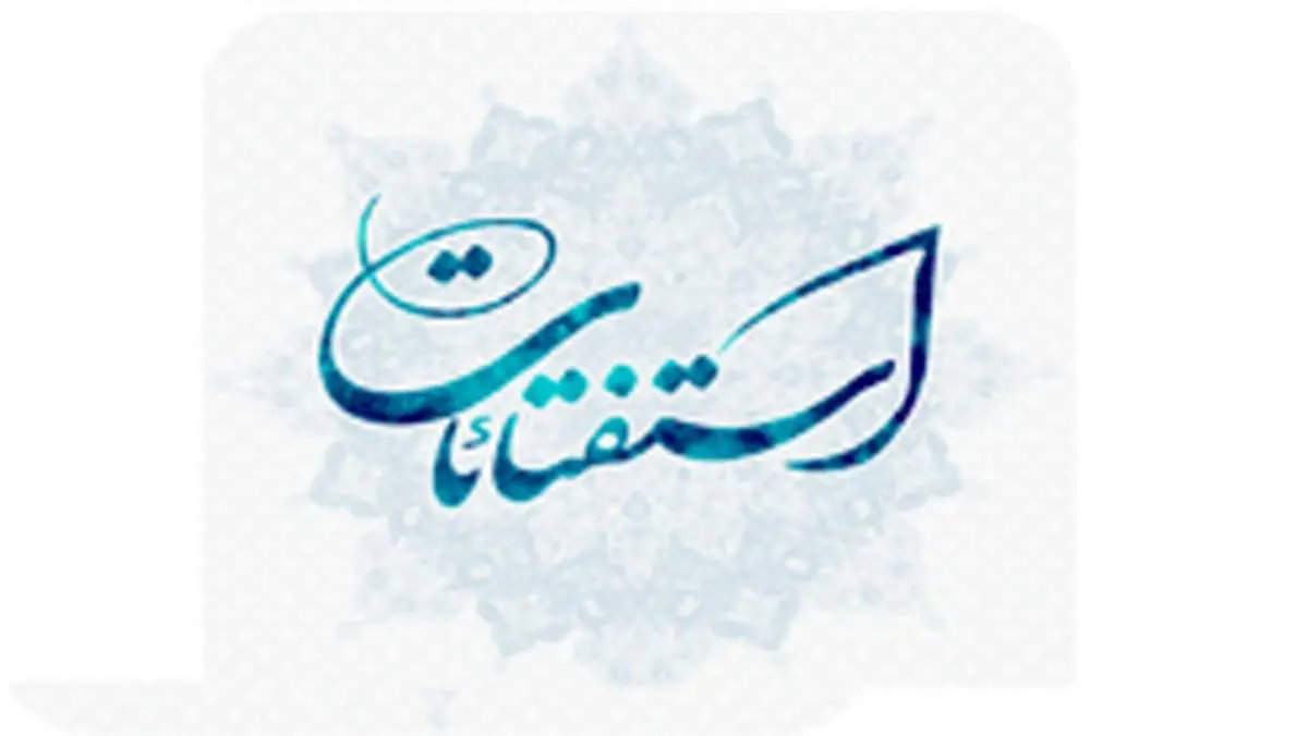 آیا حق سنوات خمس دارد؟