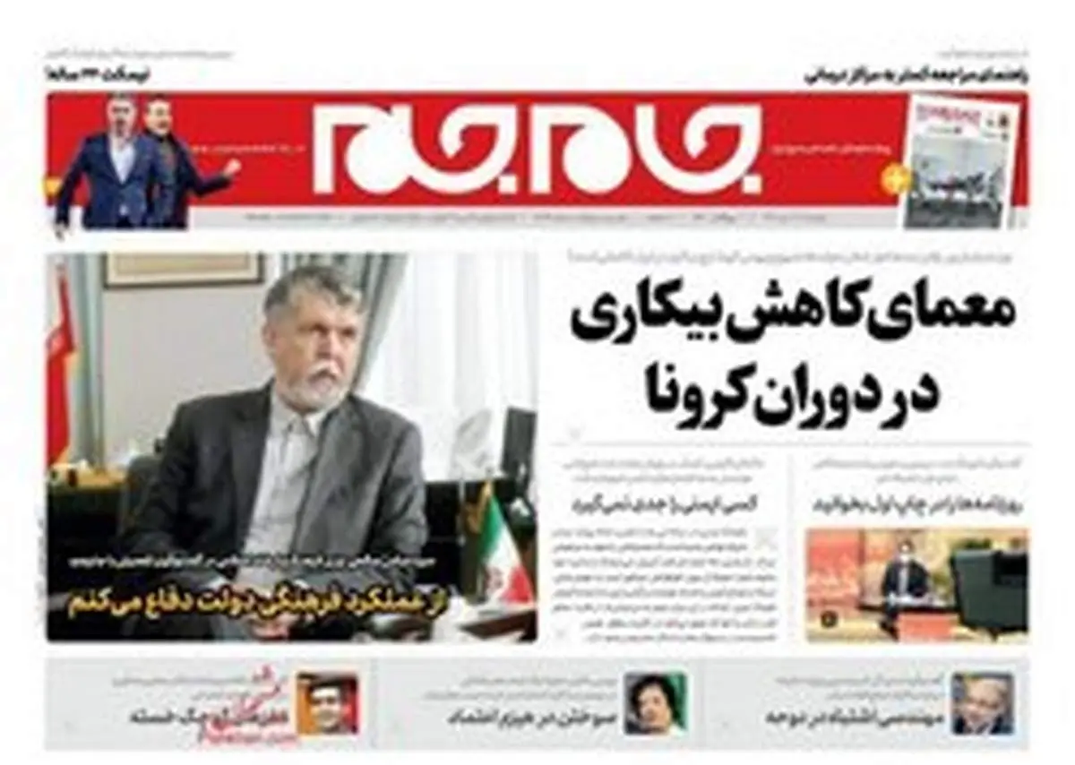 صالحی: از عملکرد فرهنگی دولت دفاع می‌کنم