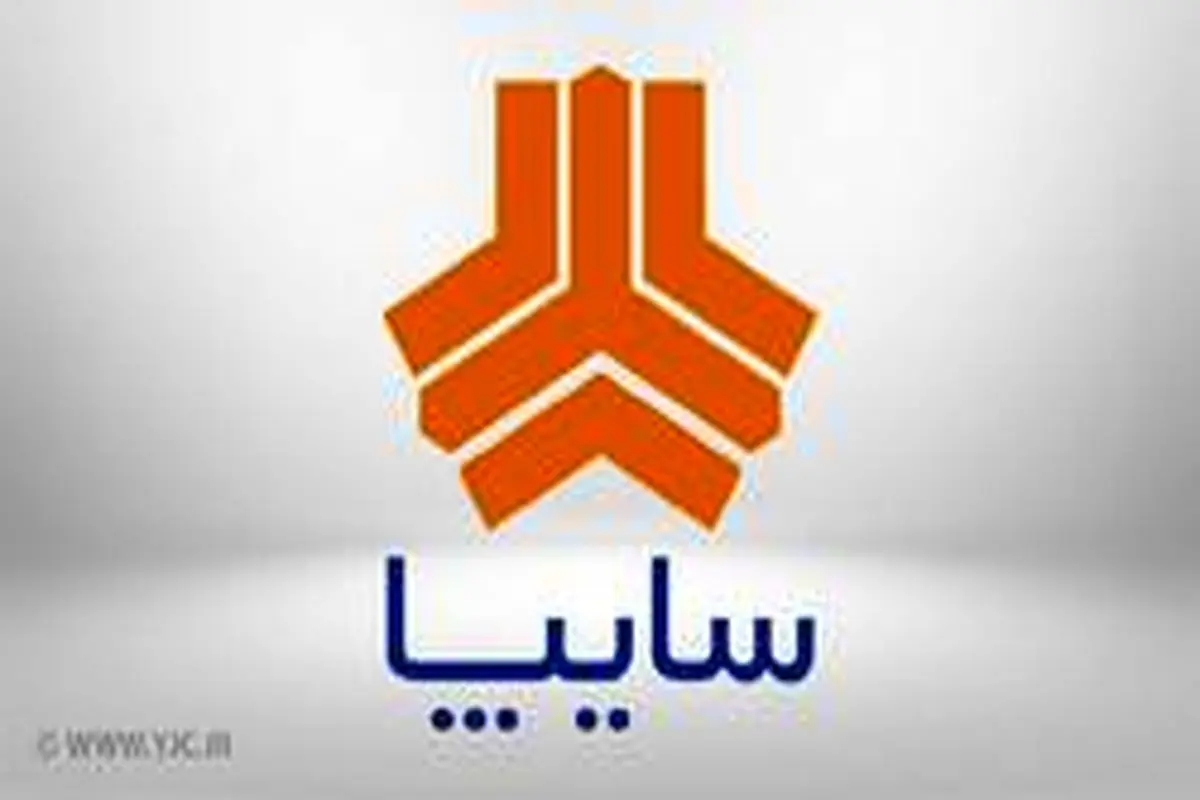 قرعه کشی سومین مرحله فروش فوقالعاده محصولات سایپا فردا ۲۹ مهر