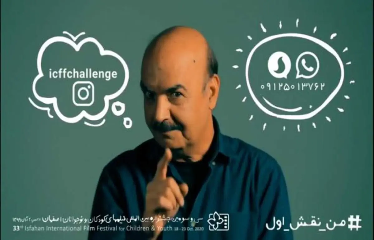 چالش آقای مجری برای کودکان و نوجوانان + فیلم