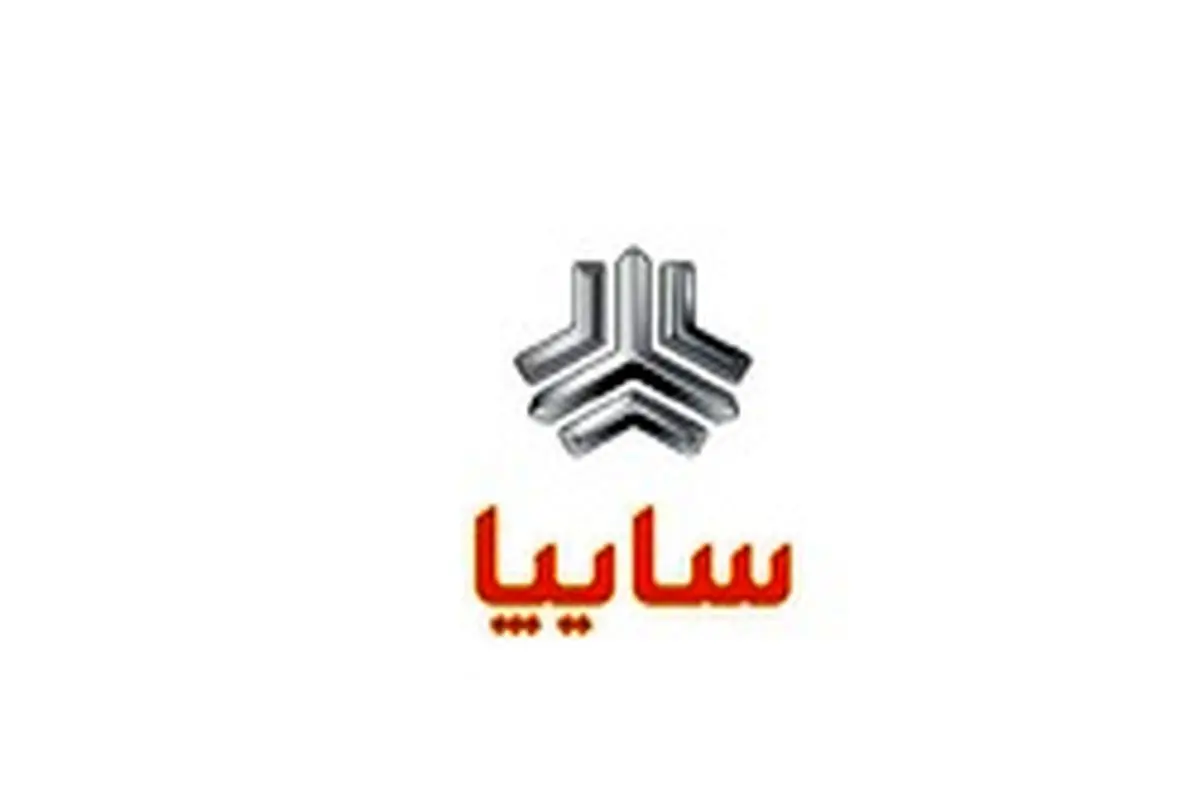 قرعه کشی سومین مرحله فروش فوقالعاده محصولات سایپا آغاز شد