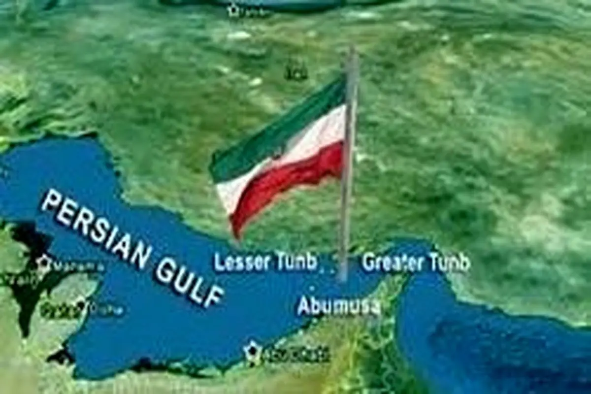 مالکیت جزایر سه گانه خلیج فارس از ایران سلب می‌شود؟
